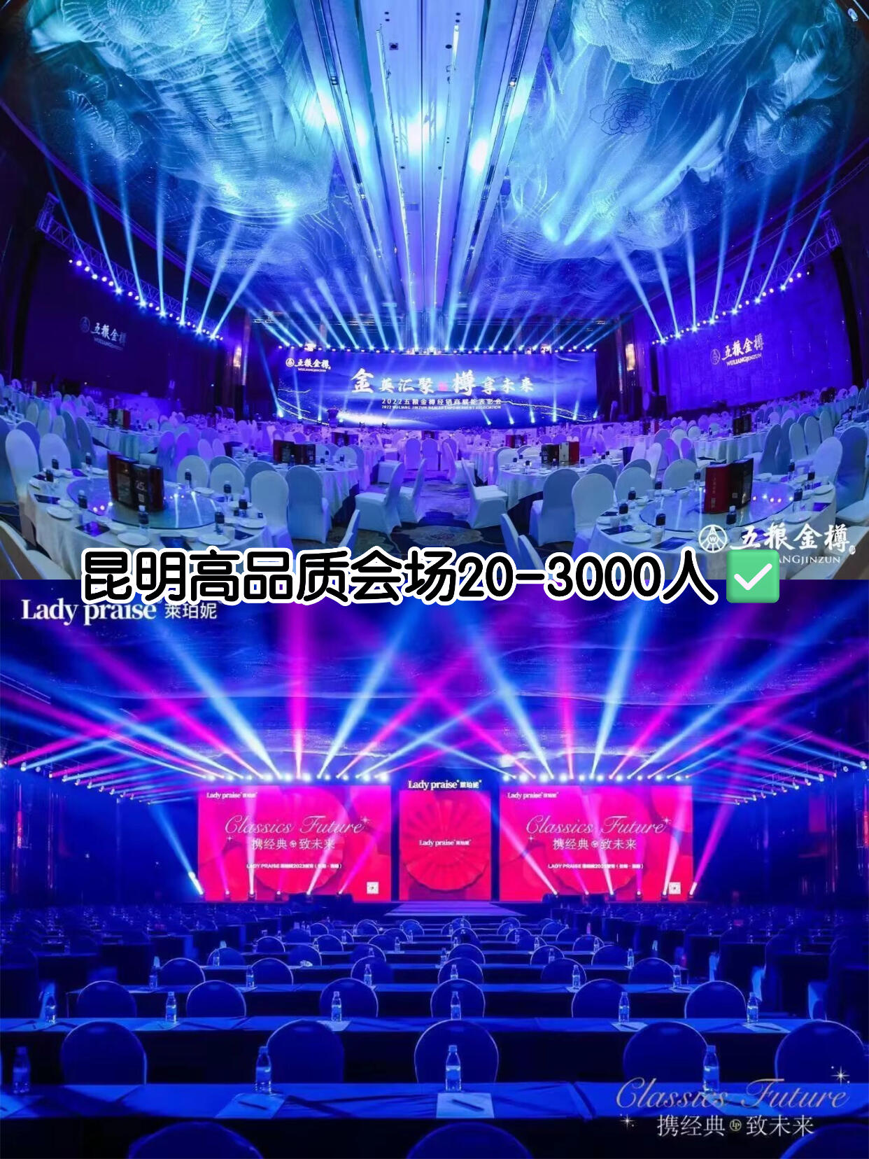 給大家推薦昆明全區(qū)域會議場地合集